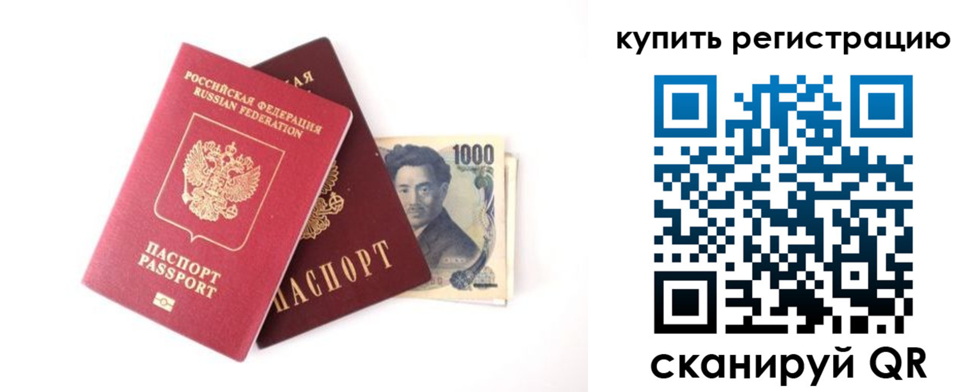временная прописка в Егорьевске