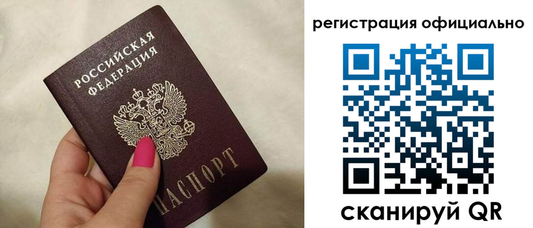 прописка законно в Егорьевске