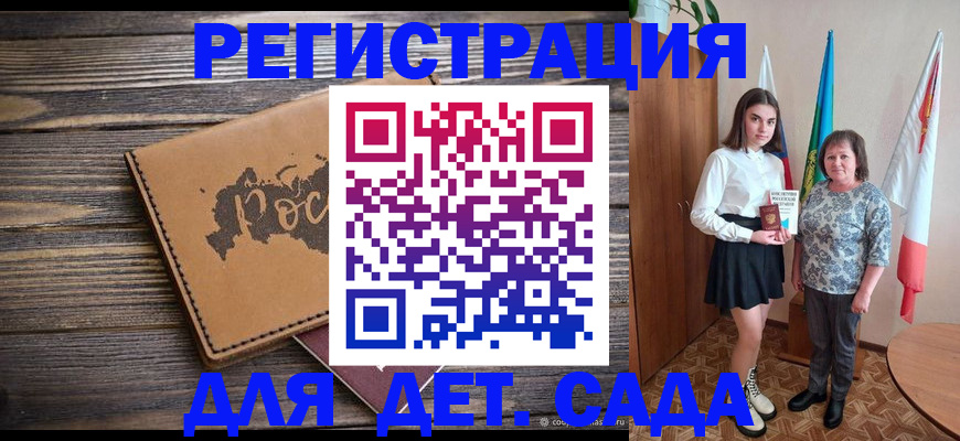 временная регистрация надежно в Егорьевске
