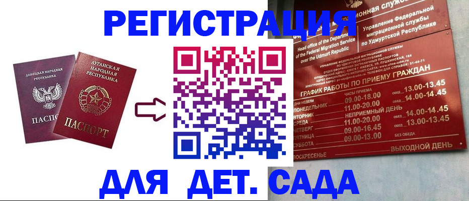 прописка иностранных граждан в Егорьевске