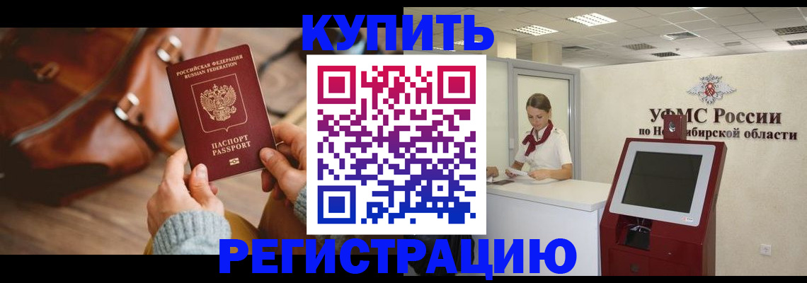 прописка иностранных граждан в Егорьевске