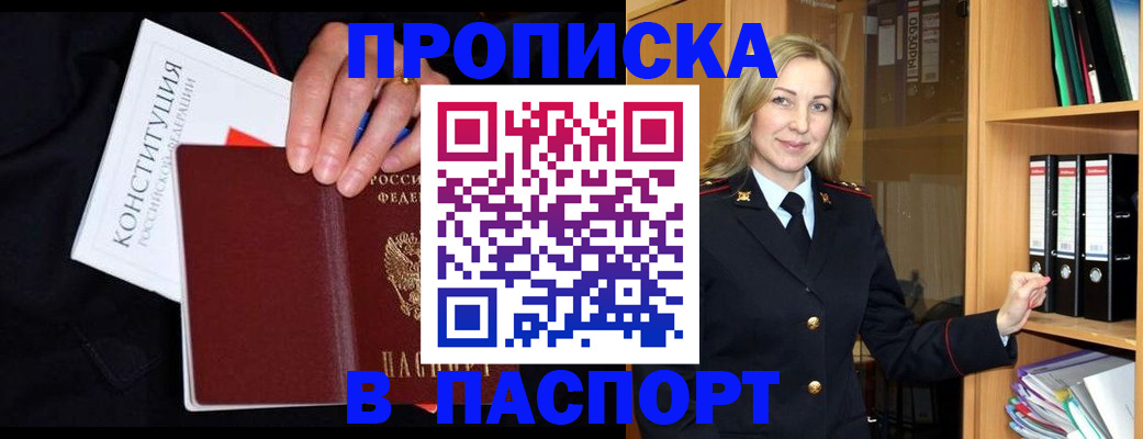 регистрация для школы в Егорьевске